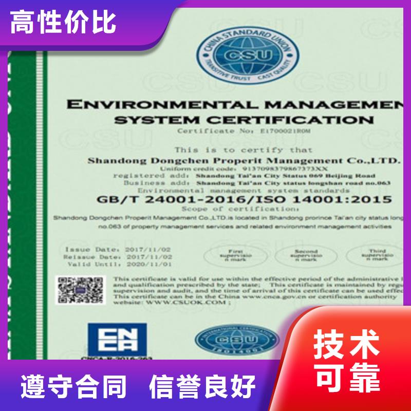 正规《咨询公司》 ISO9001质量管理体系认证好评度高