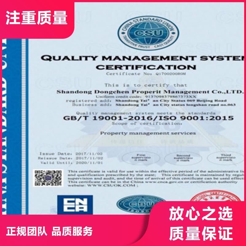 正规《咨询公司》 ISO9001质量管理体系认证好评度高