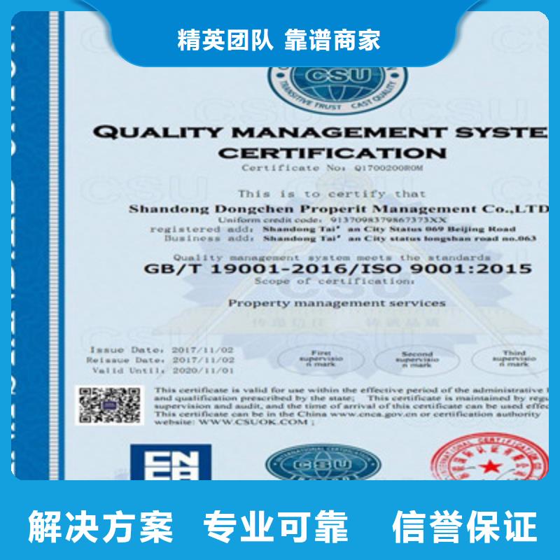 免费咨询[咨询公司] ISO9001质量管理体系认证良好口碑
