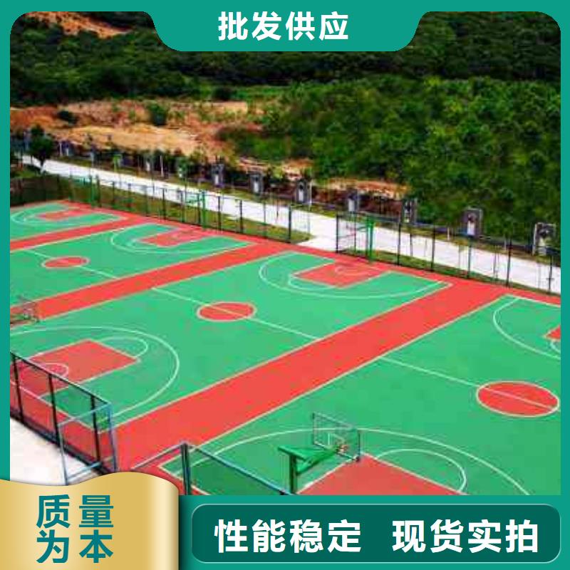 (妙尔)塑胶篮球场质量可靠按需设计