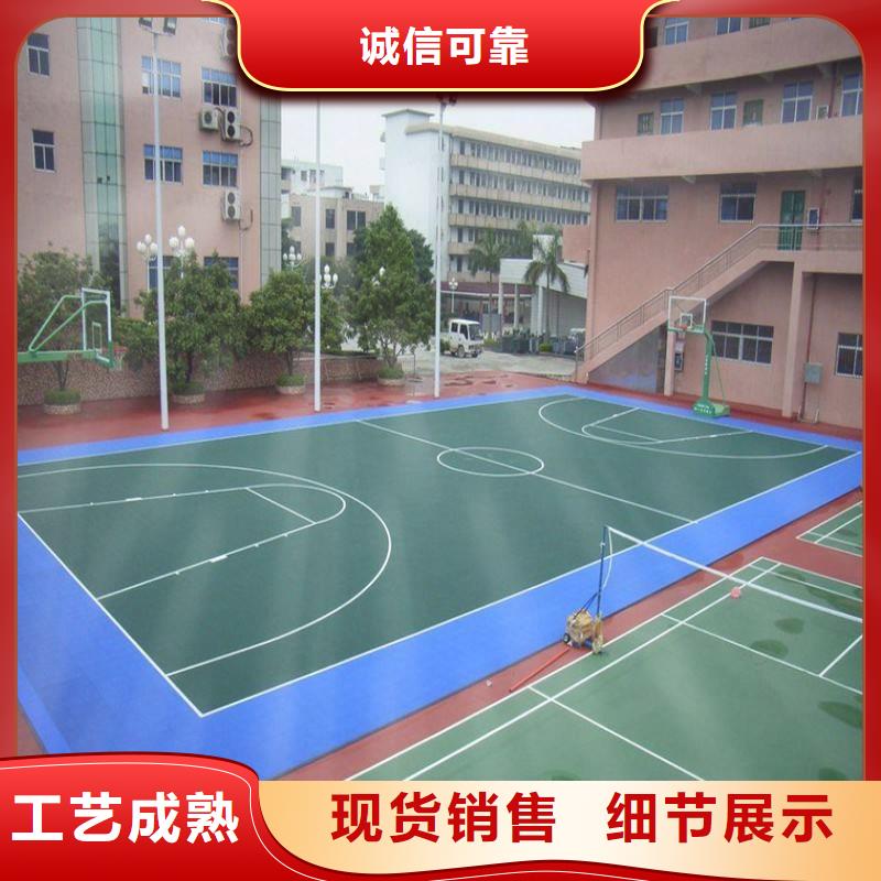 学校塑胶篮球场可定制上门服务