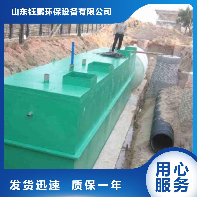 工厂价格[钰鹏]一体化污水处理设备养殖场污水处理设备免费寄样