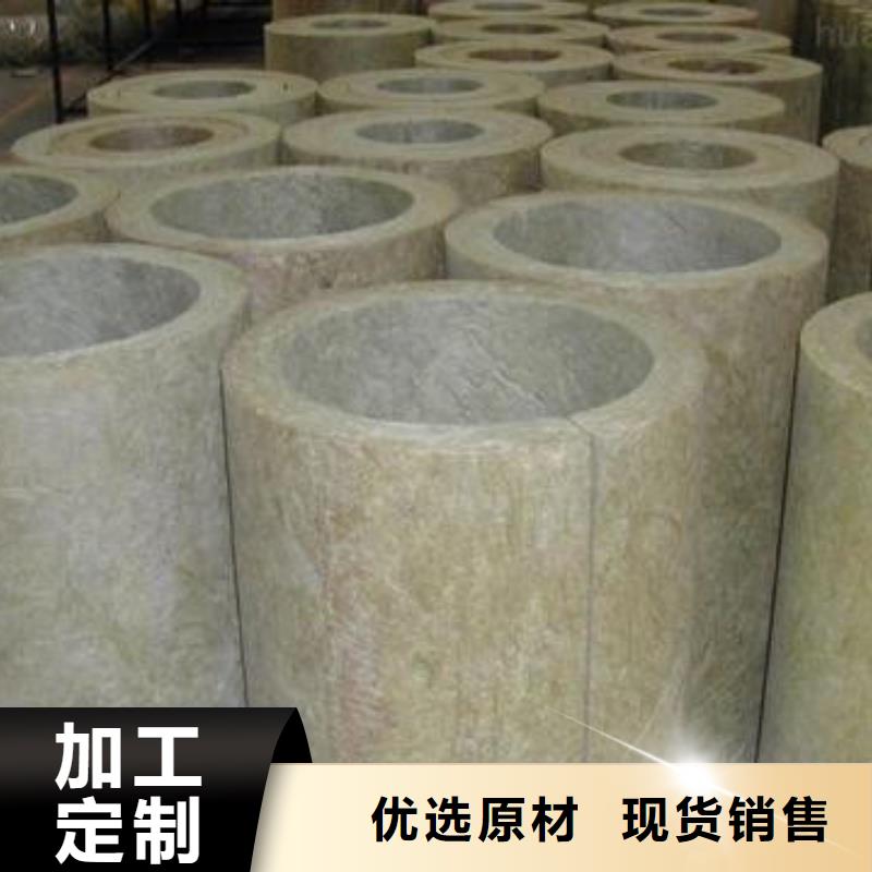 硬质岩棉管全国发货专业按需定制
