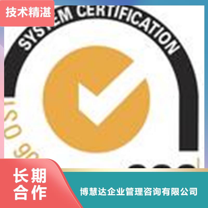 【ISO认证FSC认证服务热情】