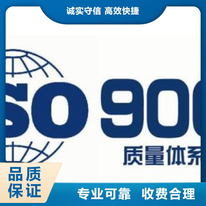 购买(博慧达)ISO9001认证ISO9001\ISO9000\ISO14001认证专业服务