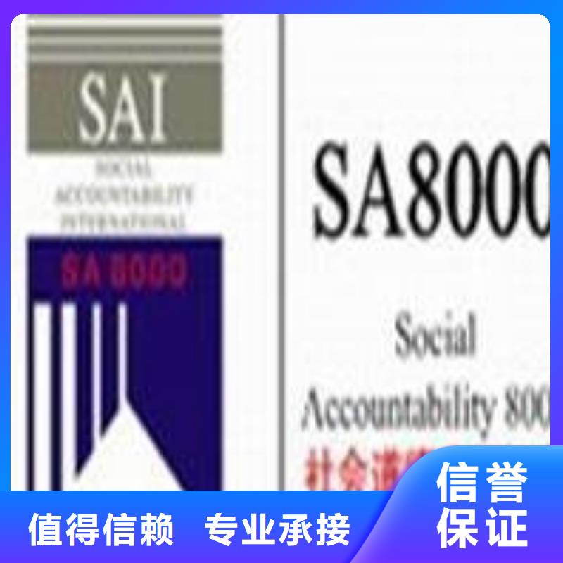 SA8000认证ISO13485认证实力商家