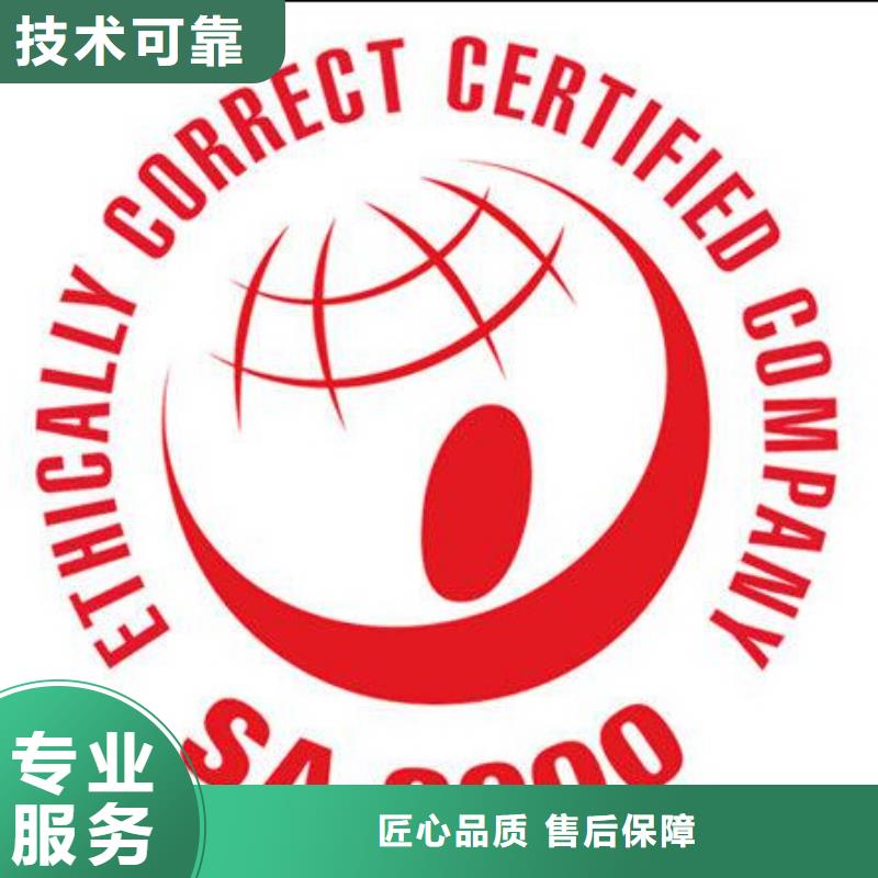SA8000认证ISO13485认证实力商家