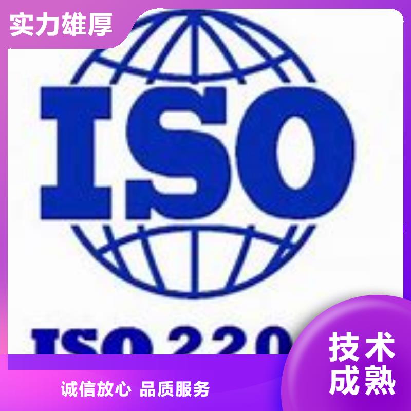 【ISO22000认证】FSC认证信誉保证