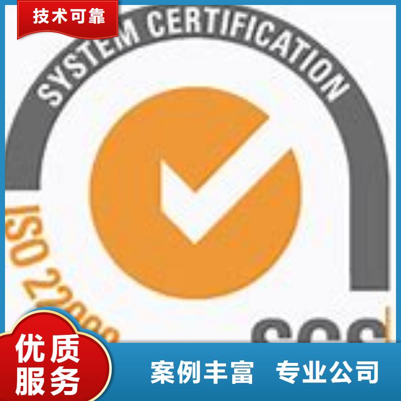 【ISO22000认证】FSC认证信誉保证