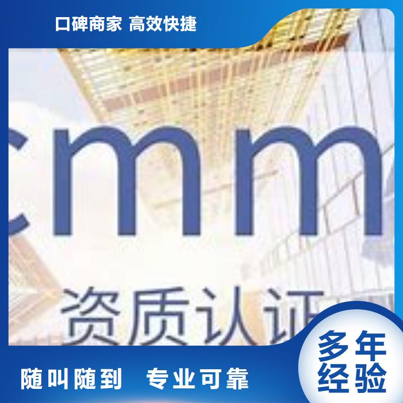 周边《博慧达》CMMI认证ISO14000\ESD防静电认证匠心品质