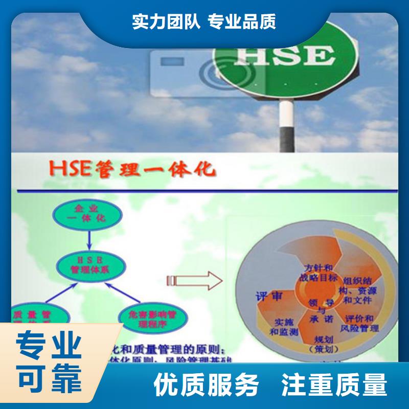 采购(博慧达)HSE认证 ISO13485认证精英团队