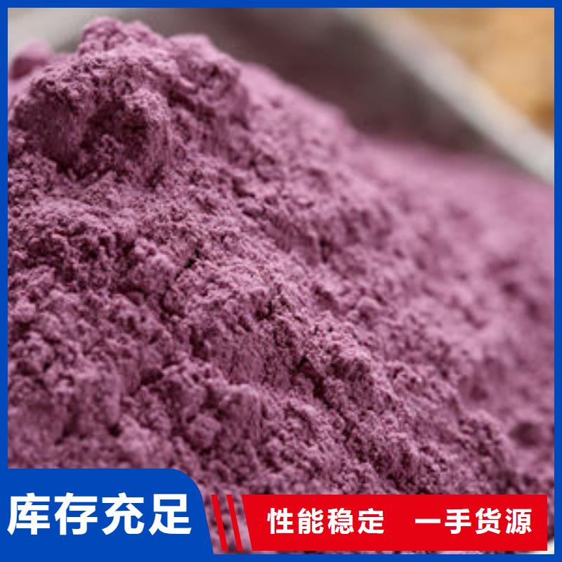 紫薯面粉品质过关