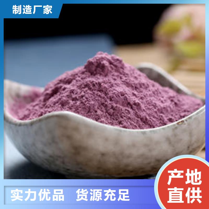紫地瓜粉生产