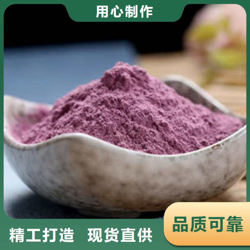 紫薯雪花粉
优质货源