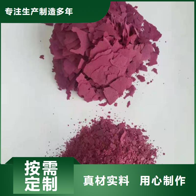 紫地瓜粉生产