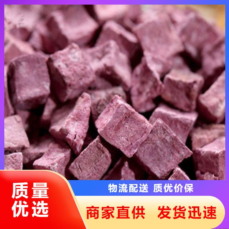 
紫红薯丁品质保证