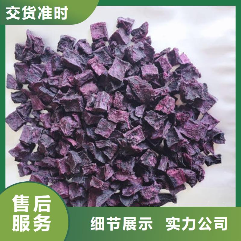 
紫红薯丁品质优