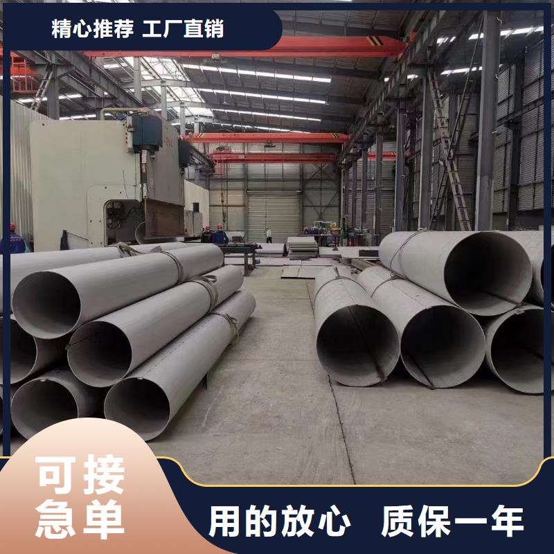 【鑫志发】316L卫生级不锈钢圆管专业生产企业