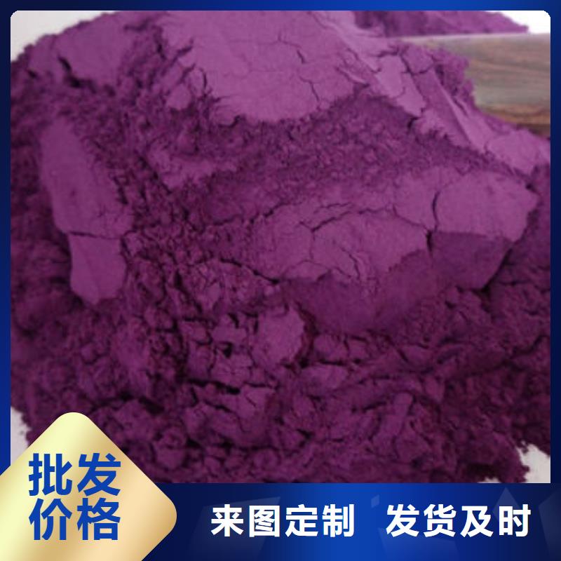 满足多种行业需求《乐农》紫甘薯粉正规厂家