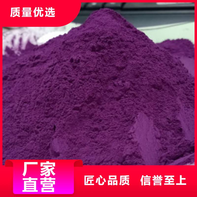 紫地瓜粉价格优