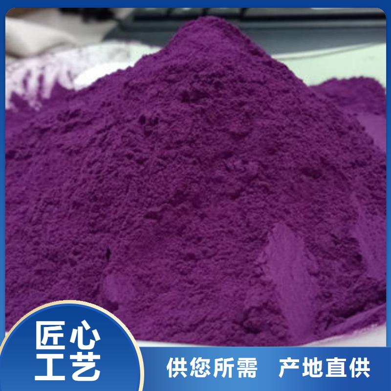 满足多种行业需求《乐农》紫甘薯粉正规厂家