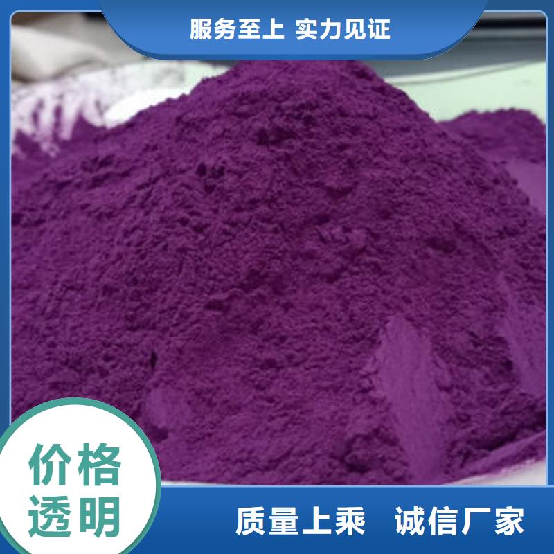 紫薯生粉价格优惠