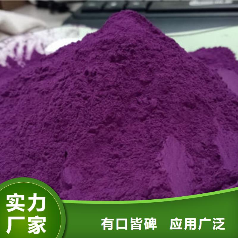 五指山市紫薯面粉多重优惠