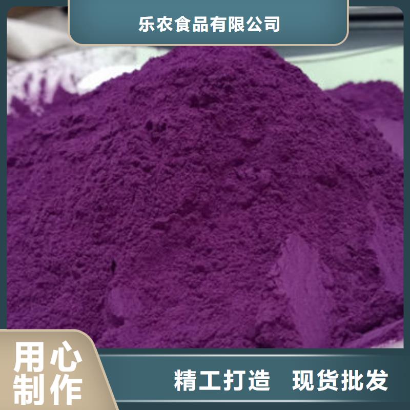 购买<乐农>紫薯熟粉常用指南
