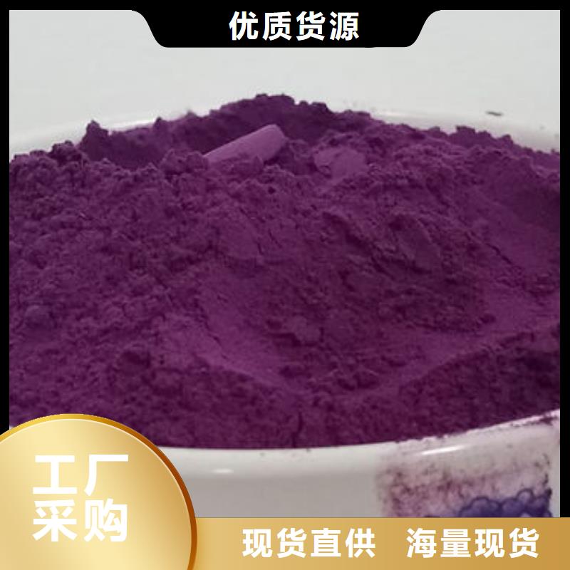 紫薯粉实力雄厚