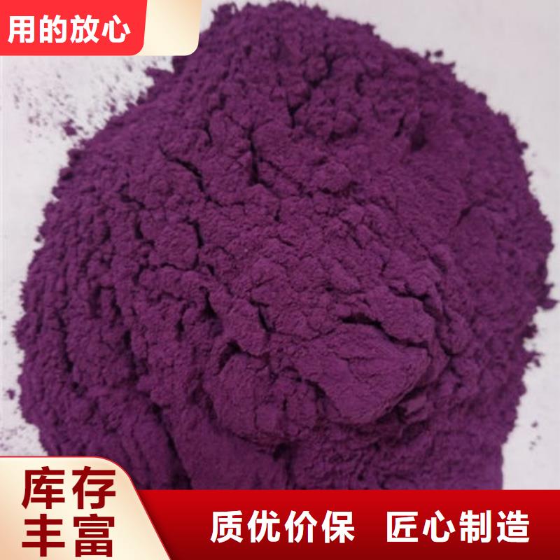 直销(乐农)紫薯面粉发货及时