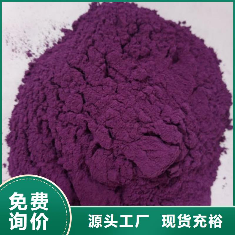 食品级紫薯粉规格齐全