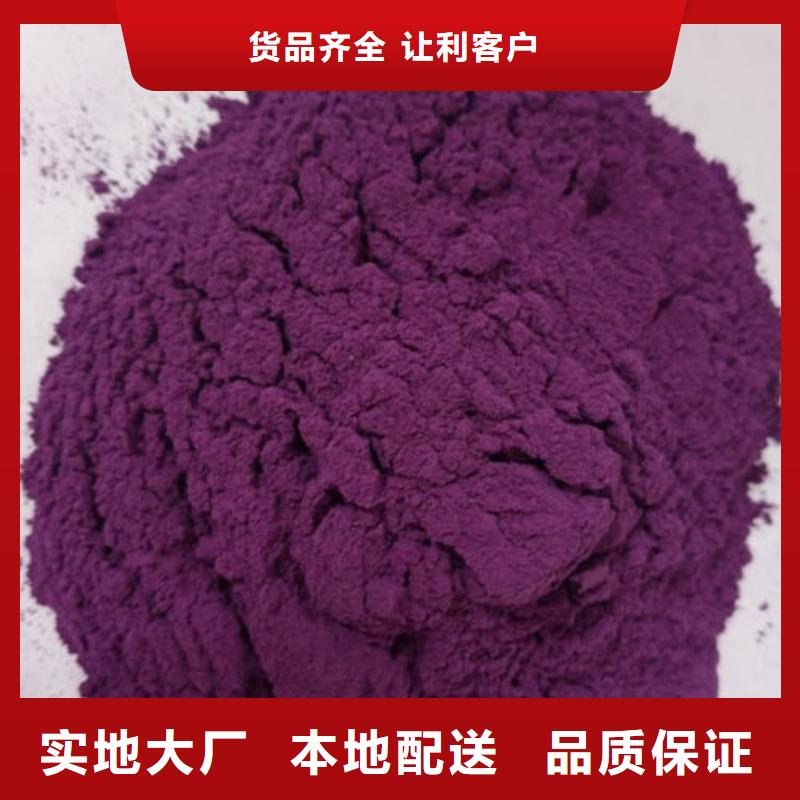 紫地瓜粉价格优
