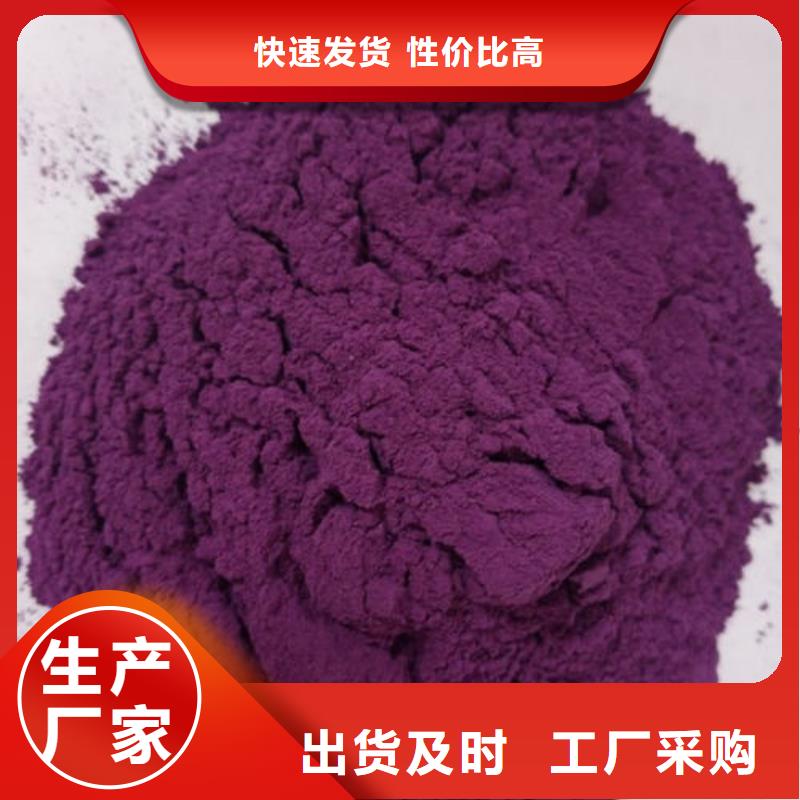 紫薯生粉价格优惠