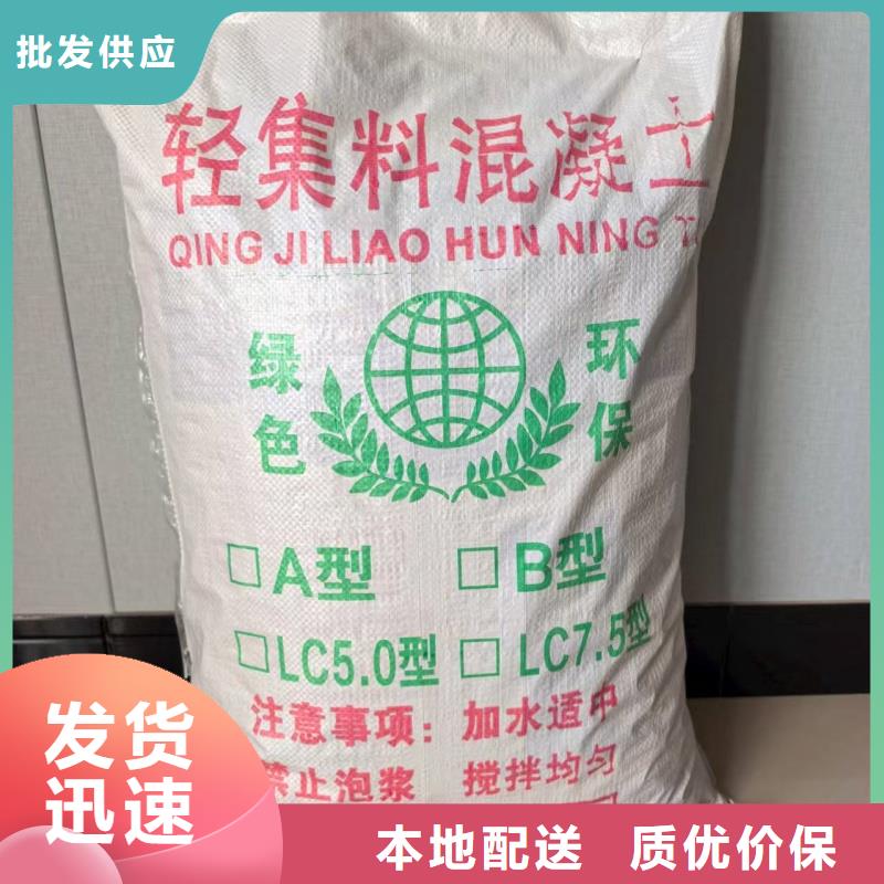 LC7.5型轻集料混凝土质量保证