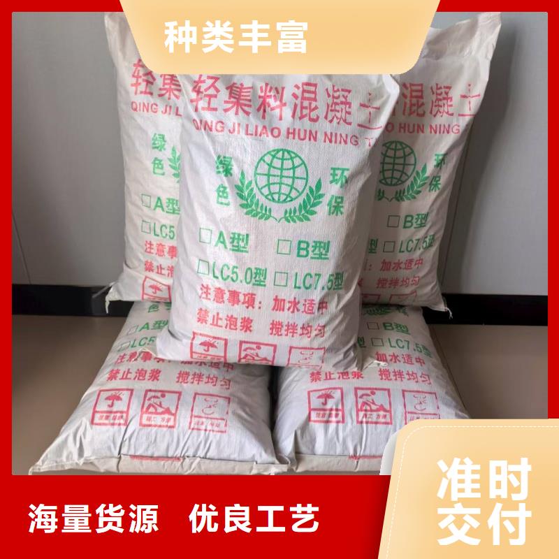 LC7.5型轻集料混凝土质量保证