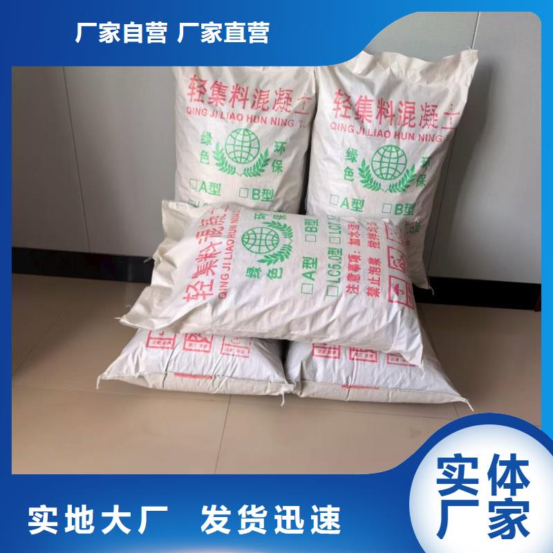 LC7.5型轻集料混凝土质量保证