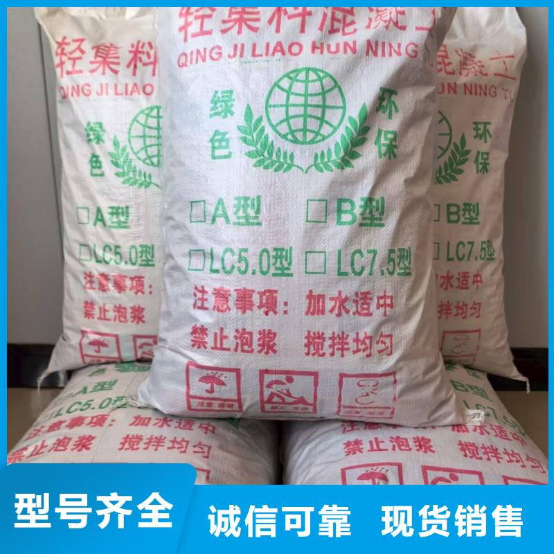 LC7.5型轻集料混凝土质量保证