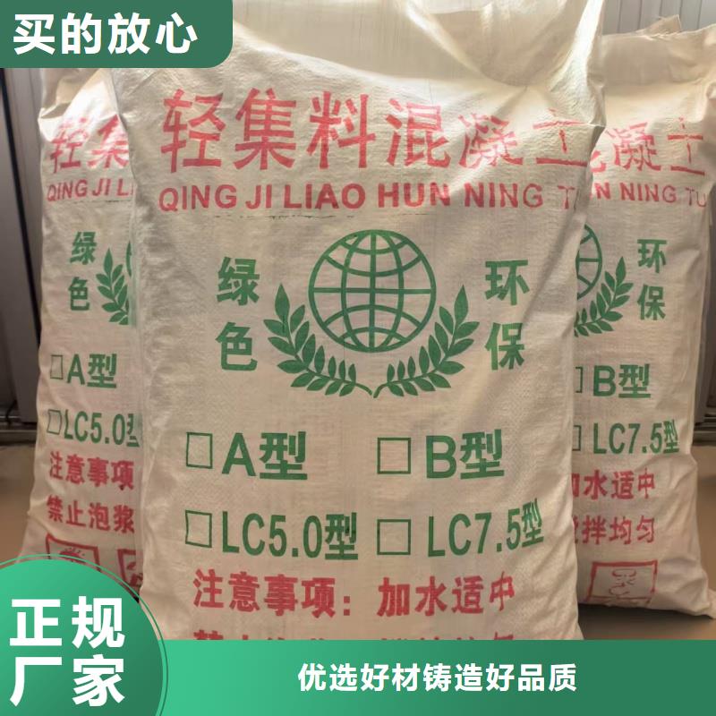 LC7.5型轻集料混凝土质量保证