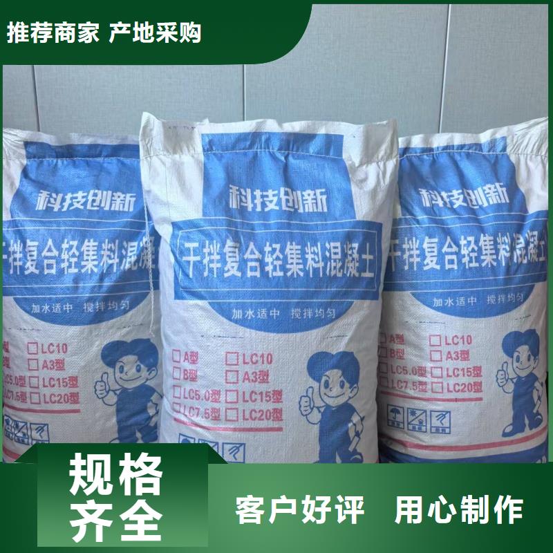 LC7.5型轻集料混凝土质量保证