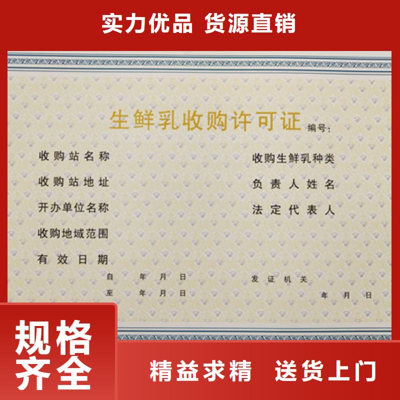 周边【鑫瑞格】取水许可证生产 新版营业执照印刷厂