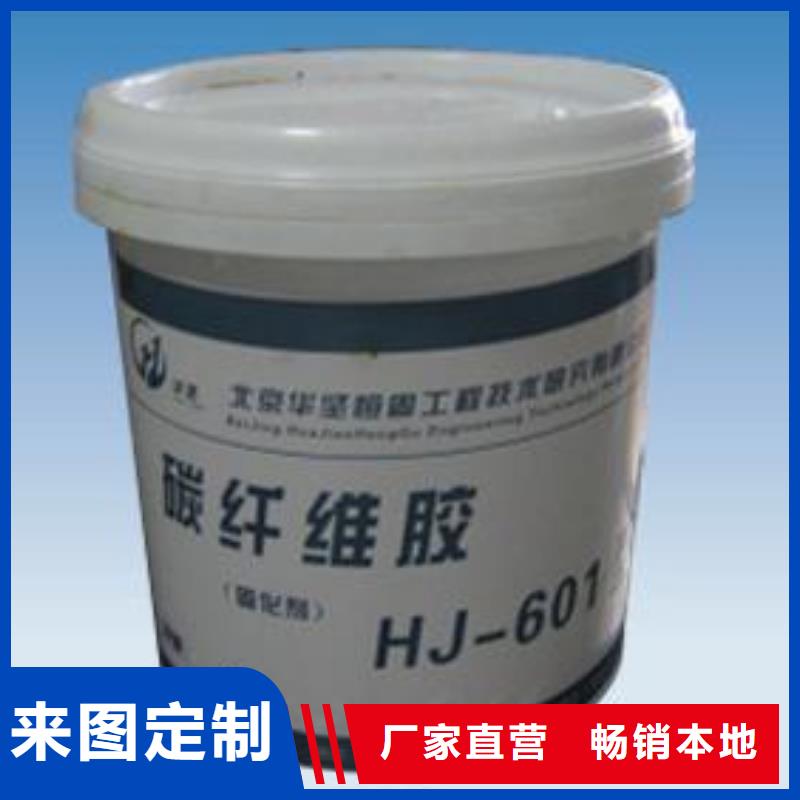 碳纤维胶,碳纤维布真正让利给买家