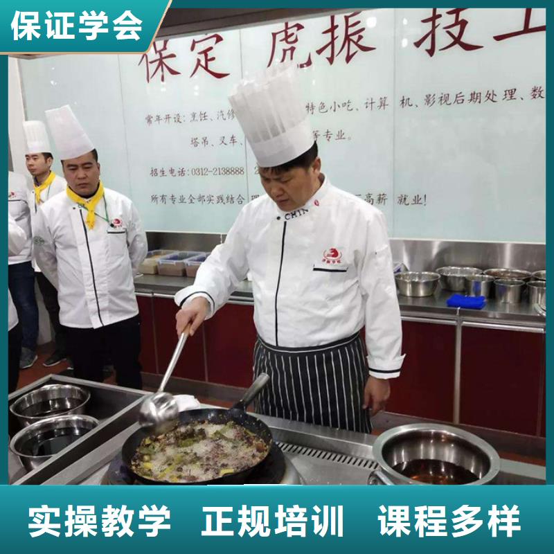 高邑学厨师烹饪的学校哪家好能学真技术的厨师学校