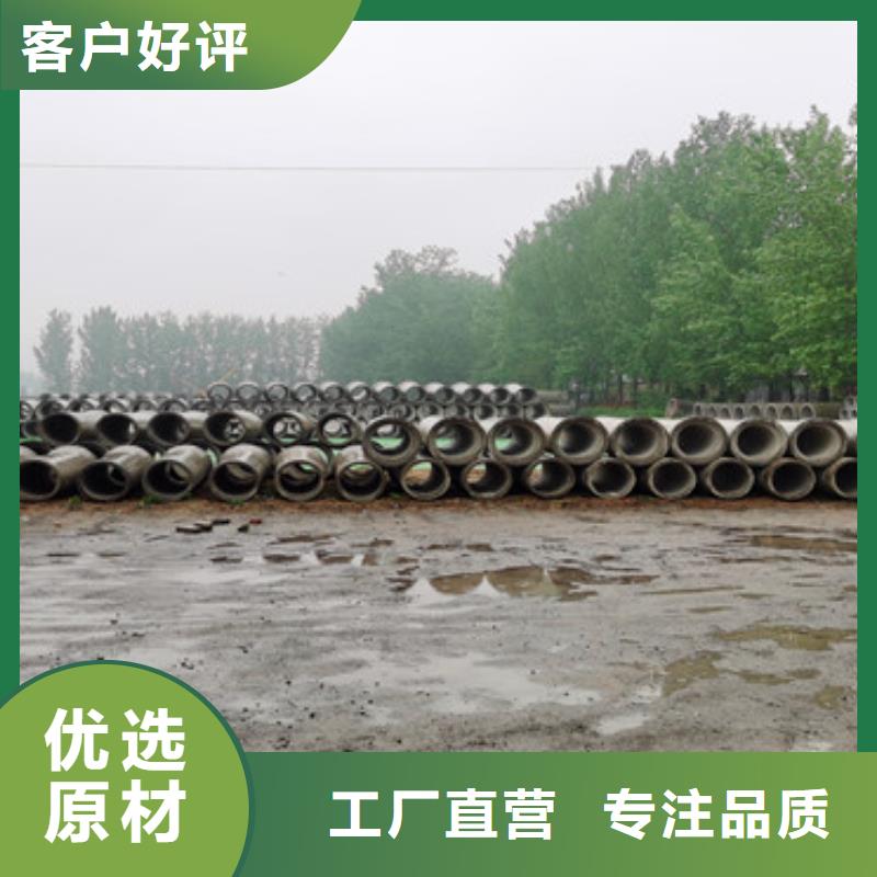 厂家新品《阔恒鑫旺》农田灌溉水泥管380mm无砂管免费送货