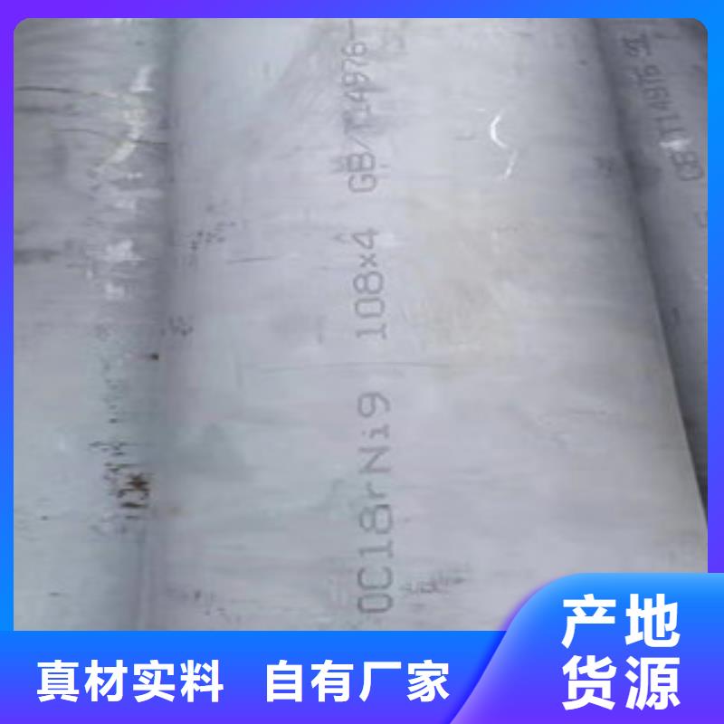 <福伟达>选316L不锈钢焊管-实体厂家可定制