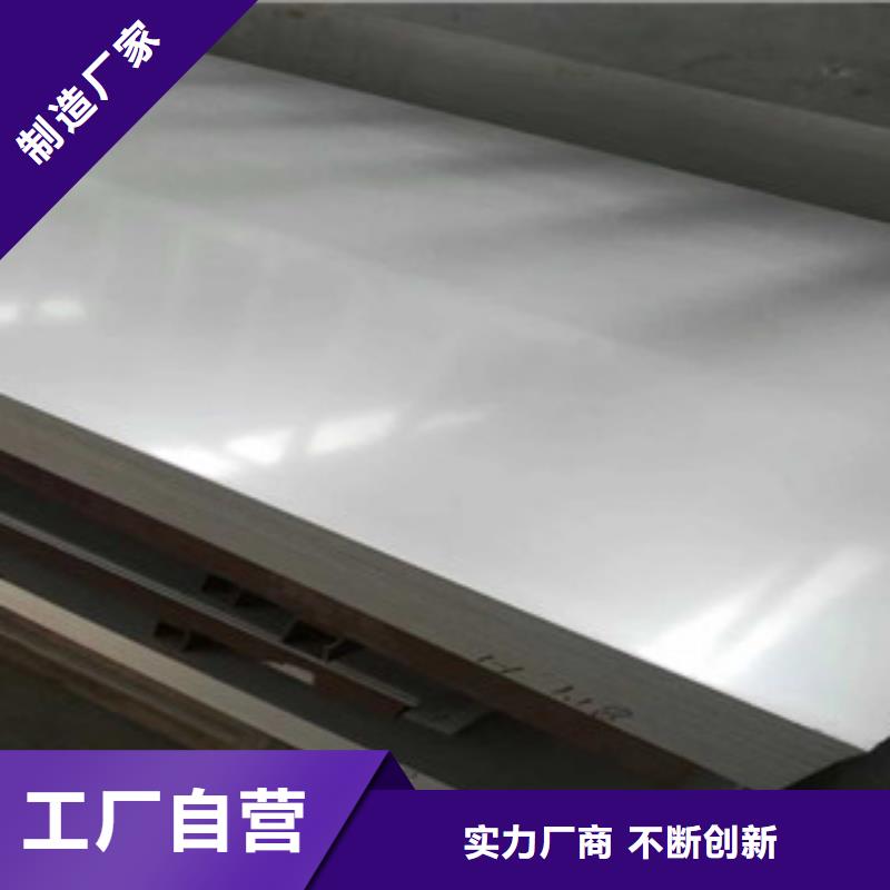 质量可靠的冷轧不锈钢板生产厂家