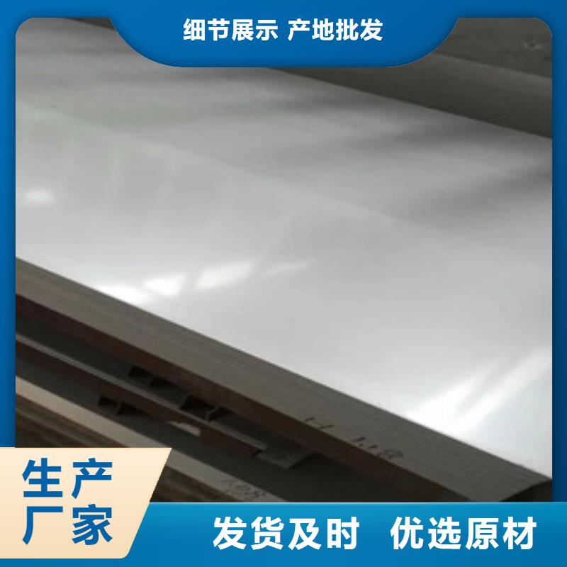 304不锈钢热轧板保质保量