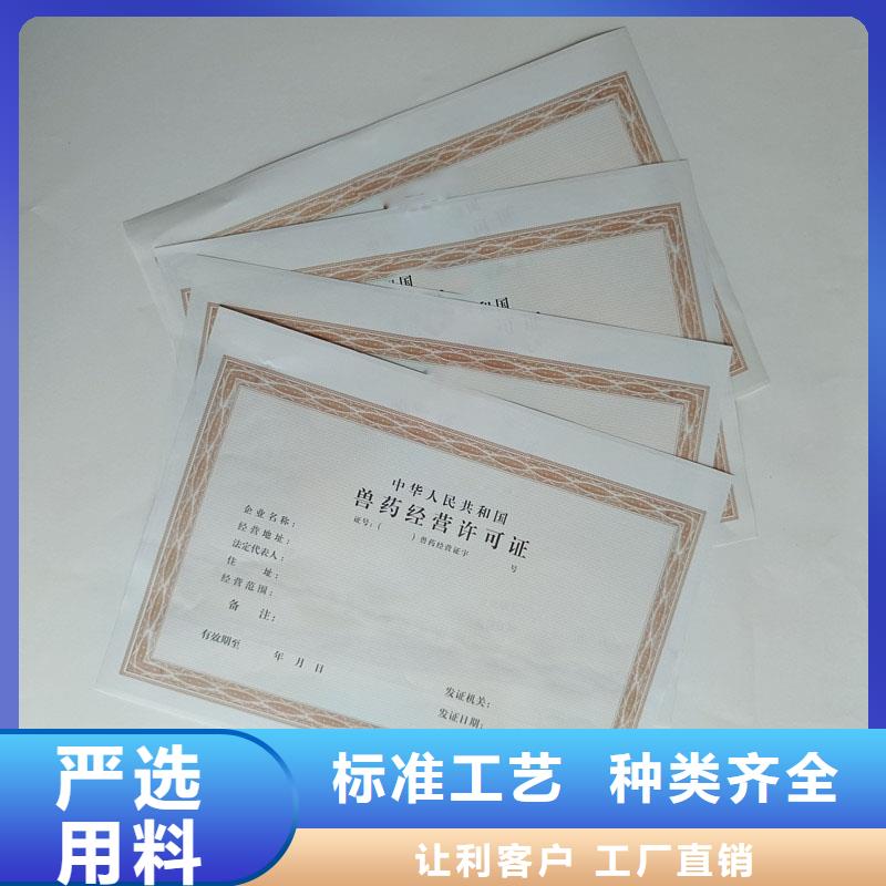 柳城县农药经营许可证印刷价格