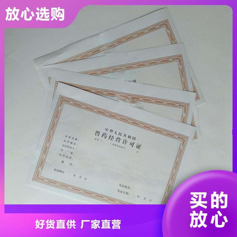 通江县交通运输企业等级证明加工价格防伪印刷厂家