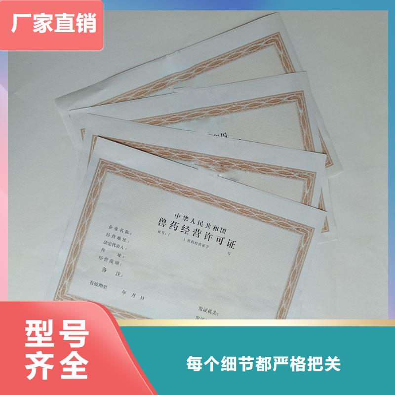 凤庆县经营批发许可证印刷报价防伪印刷厂家