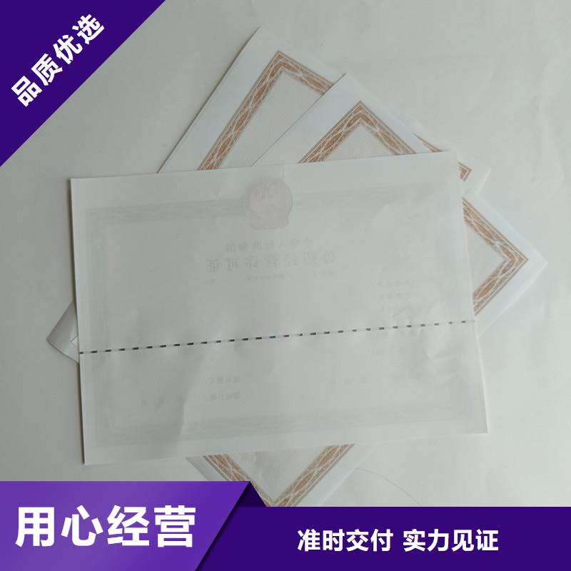 柳城县农药经营许可证印刷价格
